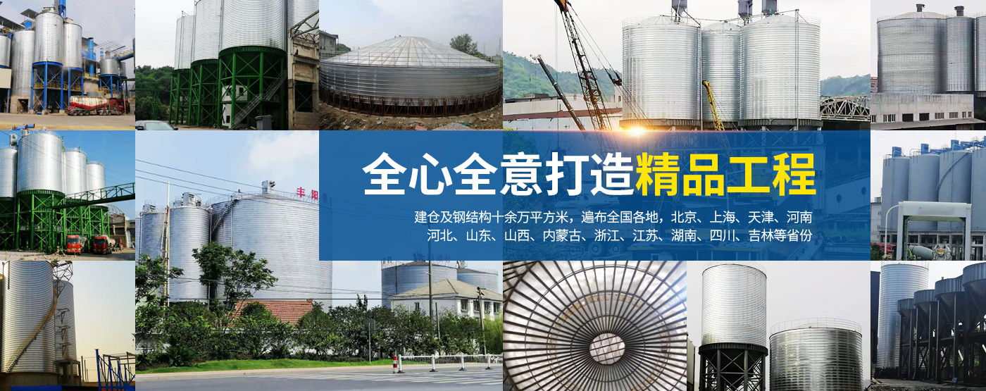 河南全新鋼板倉有限公司_M